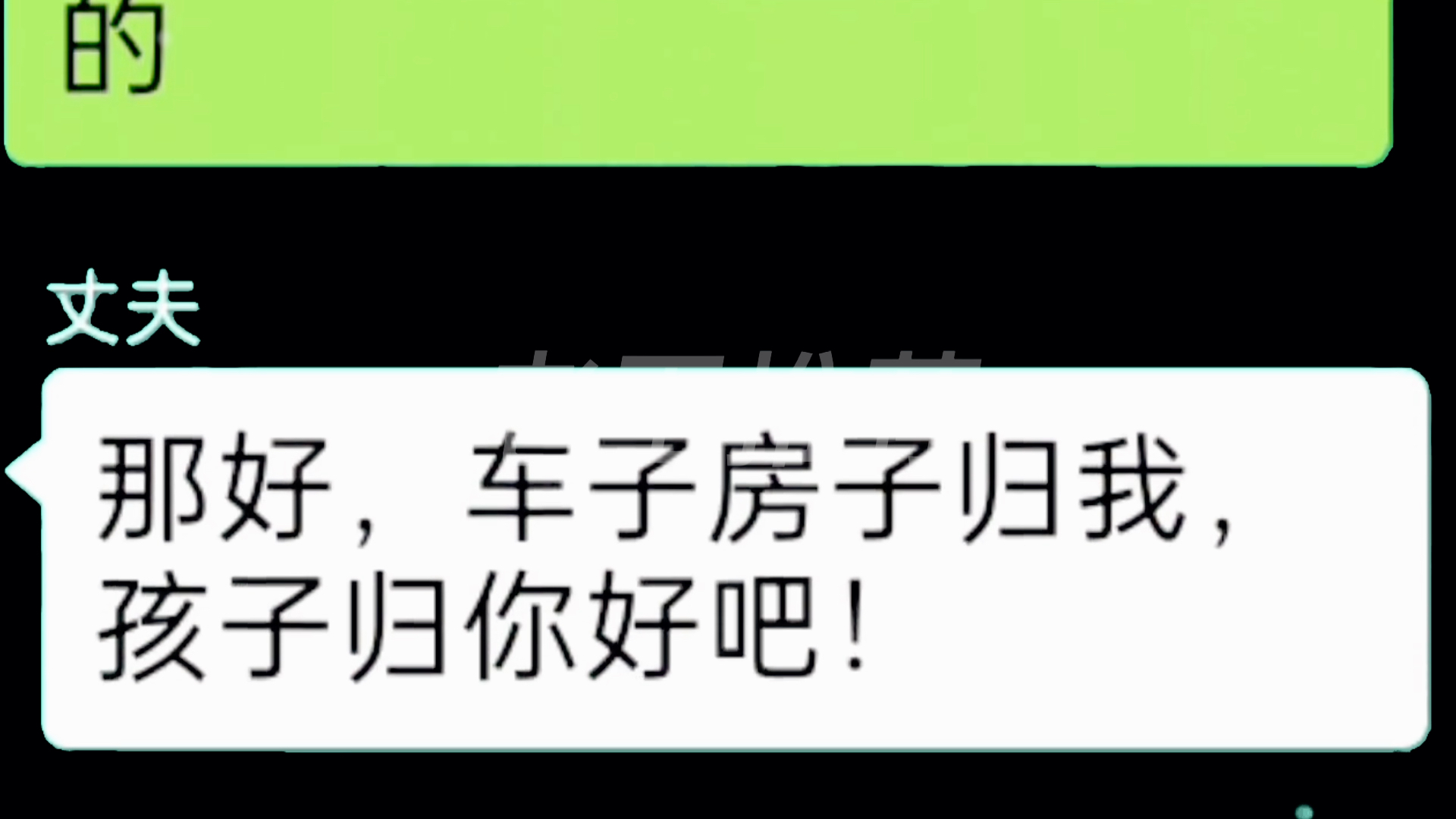 夫妻离婚两年后的真实对话,一定要看完,说出了现在多少婚姻家庭的真实现状!哔哩哔哩bilibili