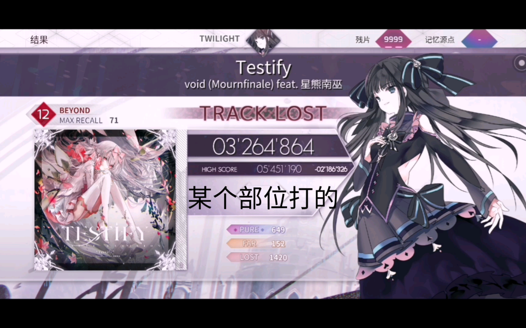 你们要的牛元testify(逆)哔哩哔哩bilibili