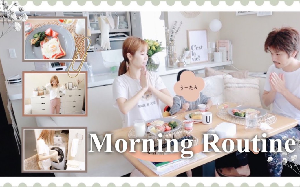 〔星子〕Morning Routine♡哔哩哔哩bilibili