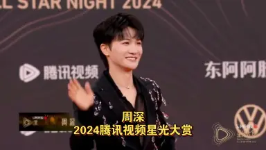 専用‼︎ 2023星光大賞4 騰訊娛樂 hqdefault.jpg