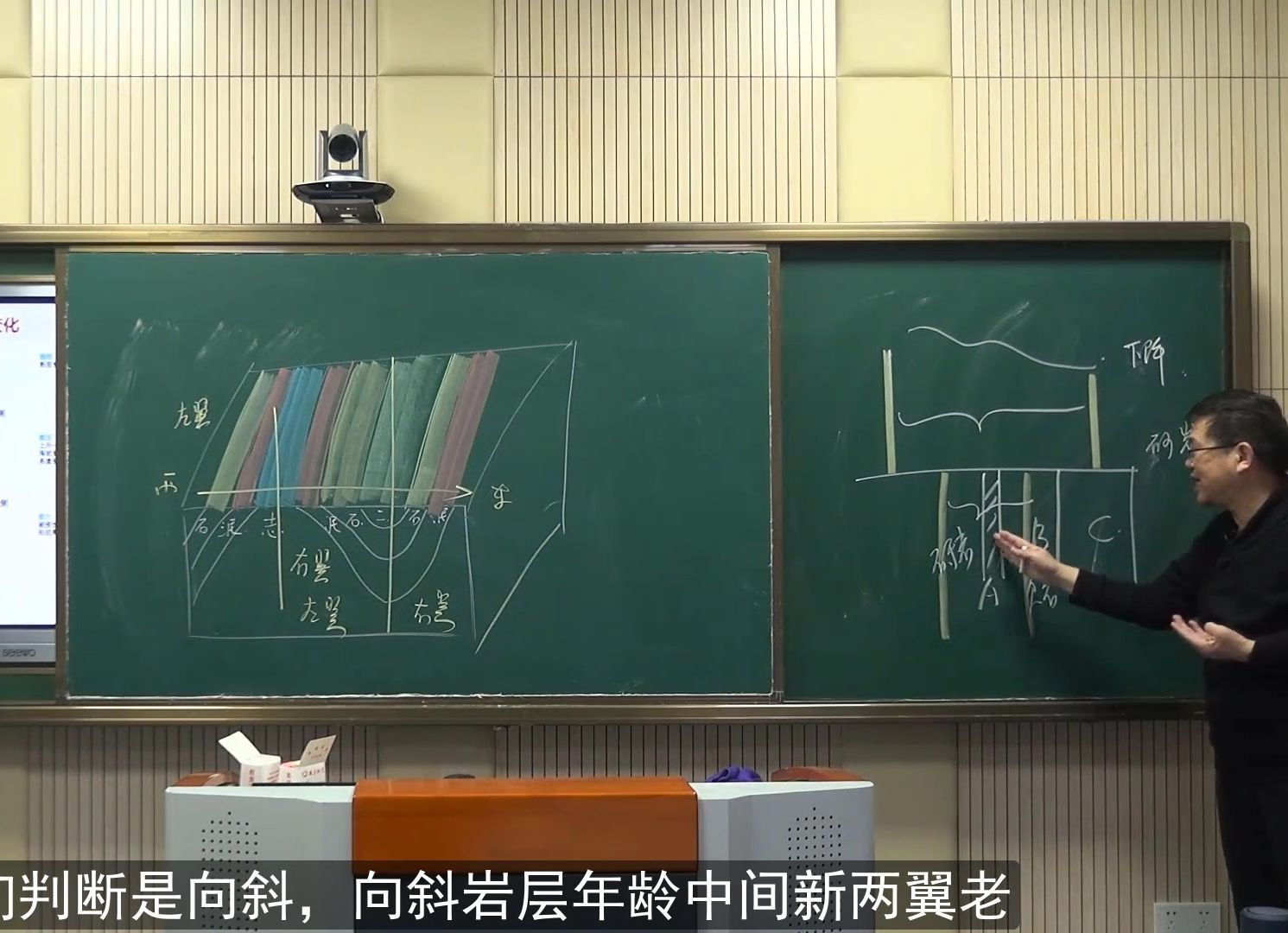 自然地理专题集粹之地质构造图的判读哔哩哔哩bilibili