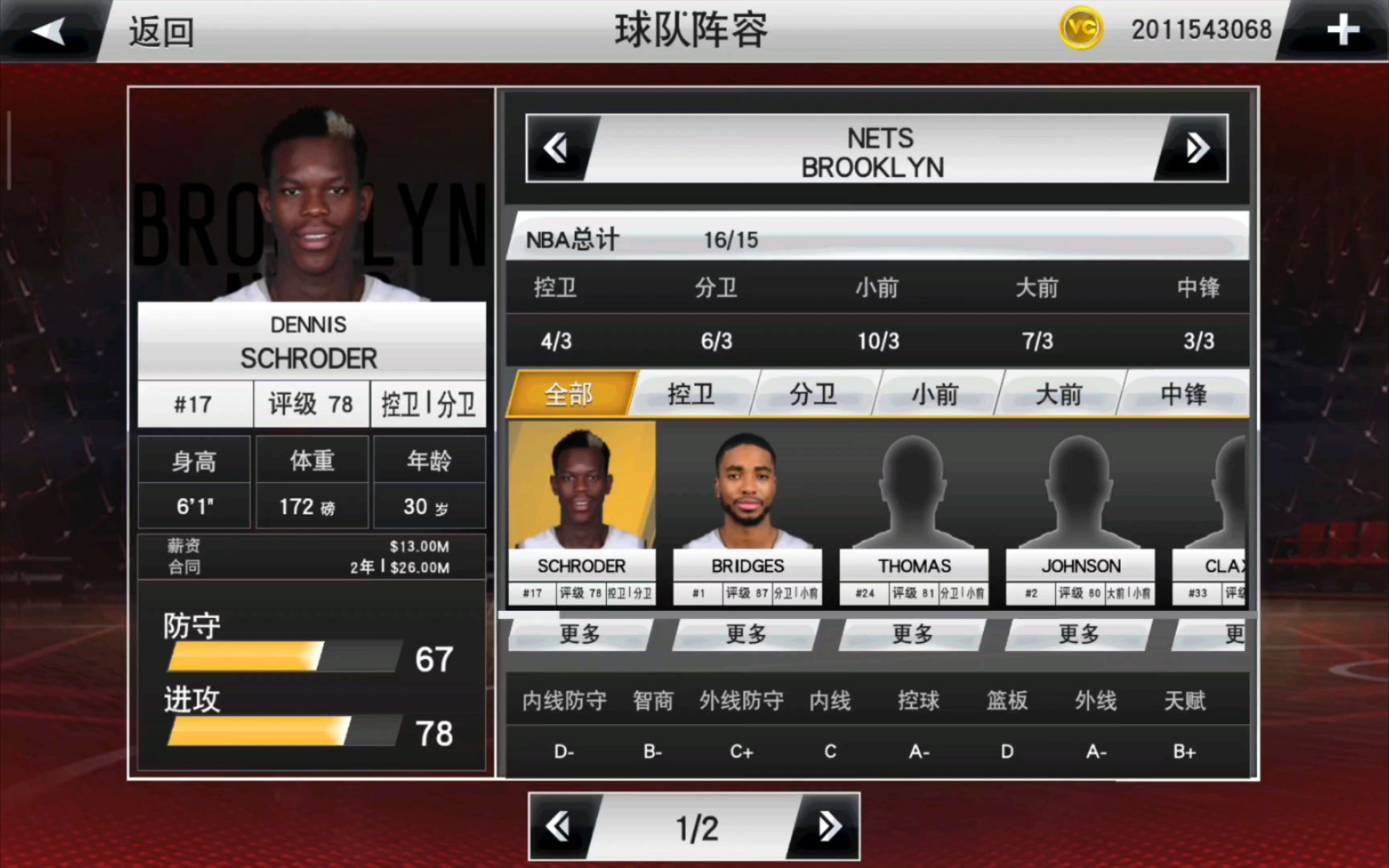 nba2k20手游mod全新24存档及多阵容存档 支持安卓6-14及鸿蒙澎湃os等