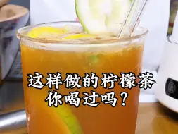 Tải video: 沉浸式做一杯外面买不到的摩卡壶柠檬茶#美食vlog #学会快去试试吧🔥 #柠檬茶制作 #自制饮品 #酸甜可口