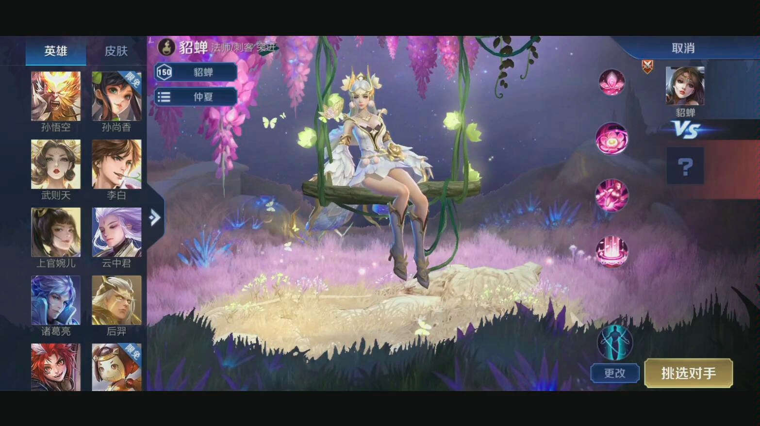 【凉凉】王者荣耀皮肤测评之貂蝉星传说 金色仲夏夜