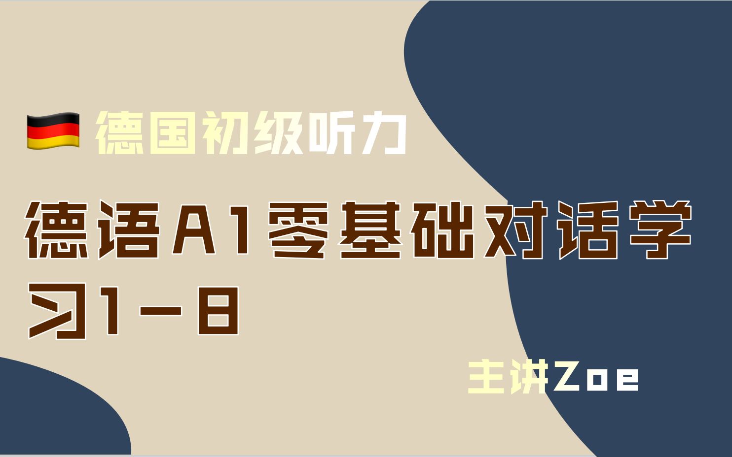 学德语有前途吗_学德语_学德语网站