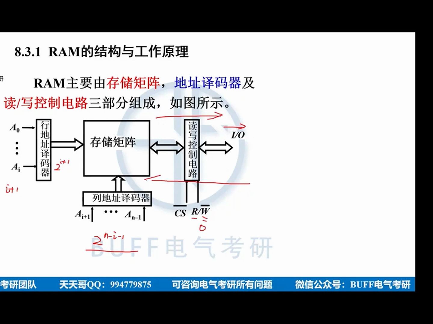 [图]数字电子技术（数电）期末速成课06-时序逻辑电路220221008_170107