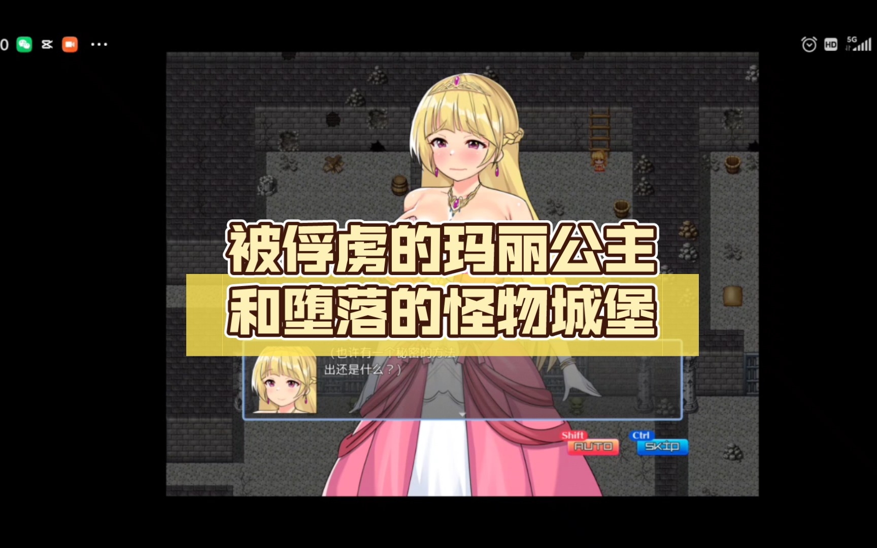 【日式RPG/PC+安卓/动态】被俘虏的玛丽公主和堕落的怪物城堡 汉化破解版哔哩哔哩bilibili游戏推荐