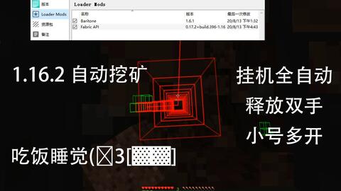 Minecraft 1 16wurst透视新方块 自动挖矿 哔哩哔哩 つロ干杯 Bilibili