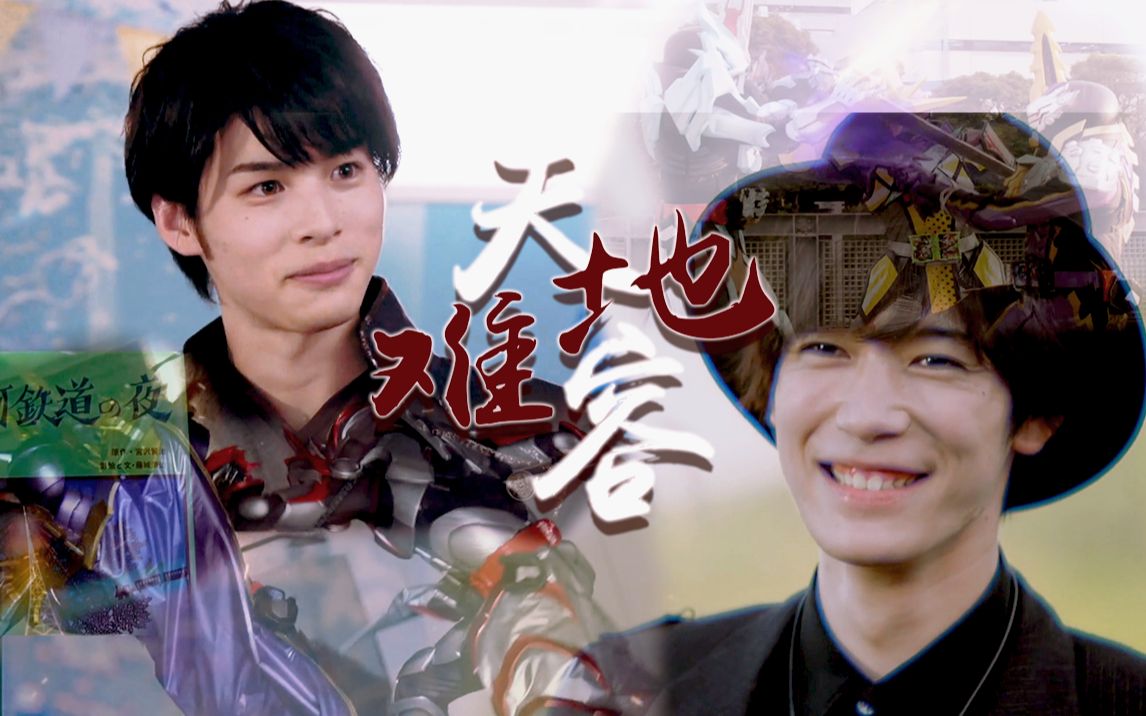 假面骑士saber飞羽真贤人天地难容少年不识爱恨一生最心动