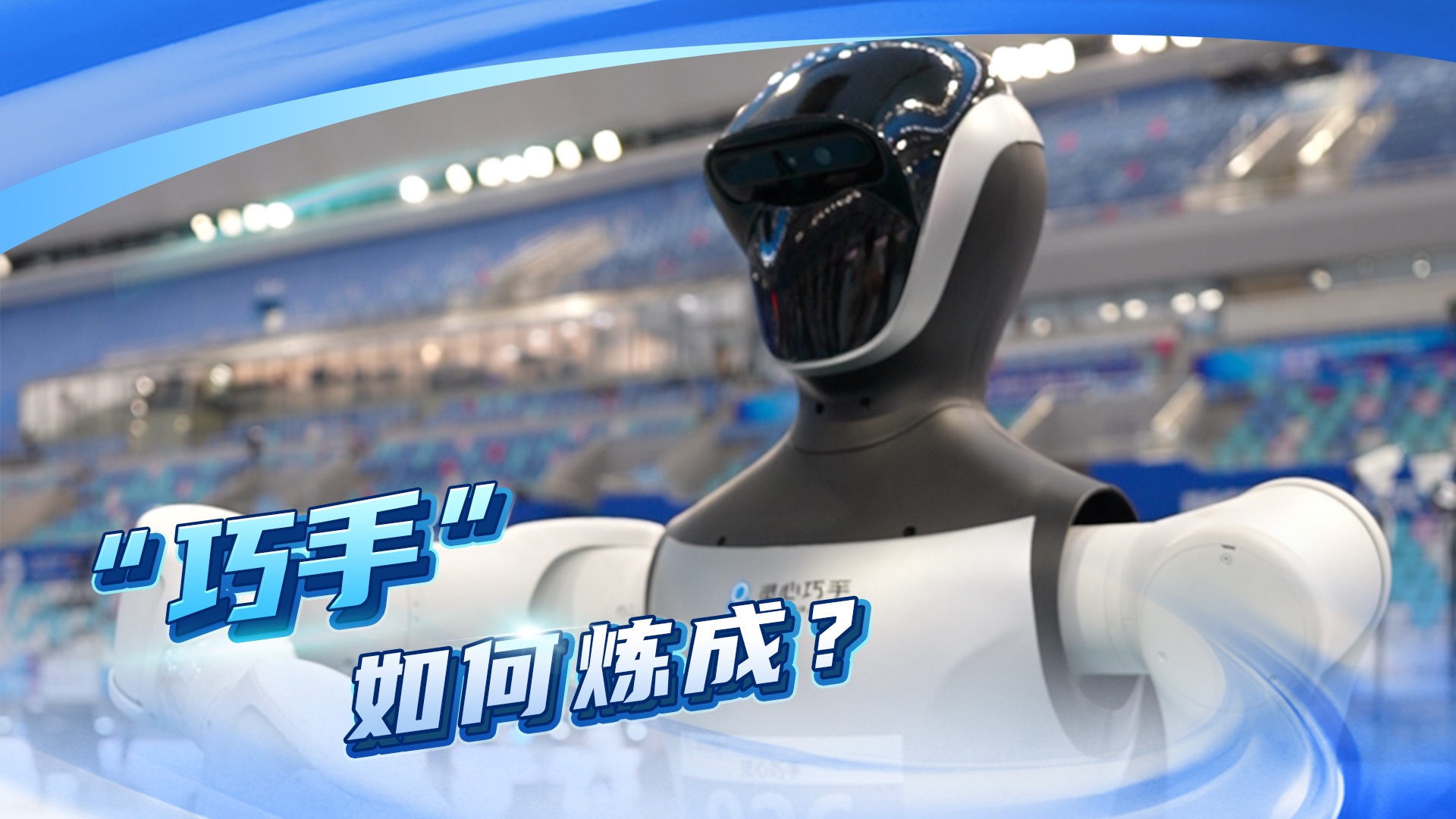 指尖自带 “手感”！揭秘机器人的自主操作密码
