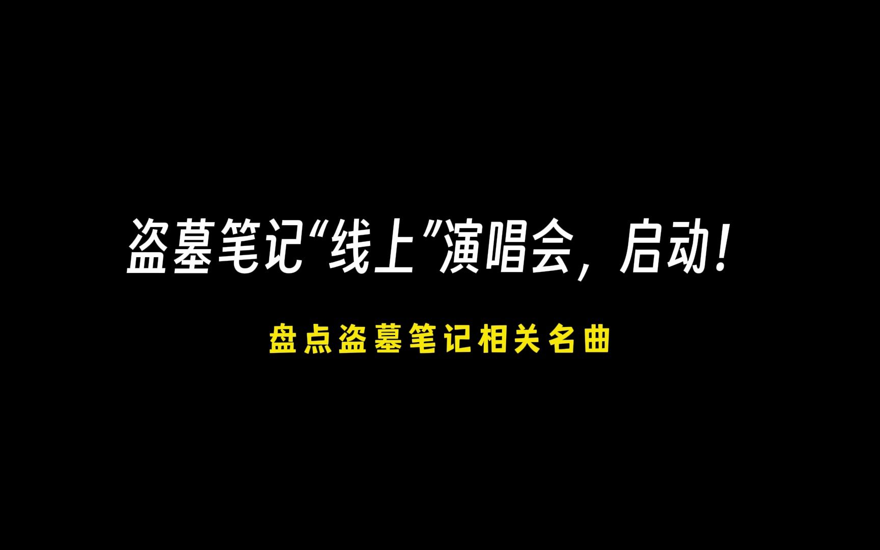 [图]稻米们有属于自己的演唱会，今年稻米节你去赴约了吗？