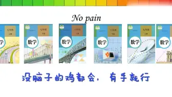 丘 班 数 学 痛 度 表
