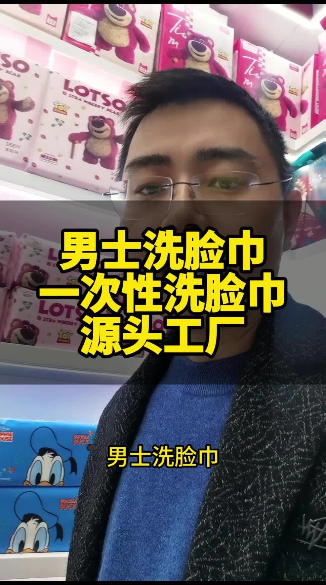 一次性洗脸巾源头工厂哔哩哔哩bilibili