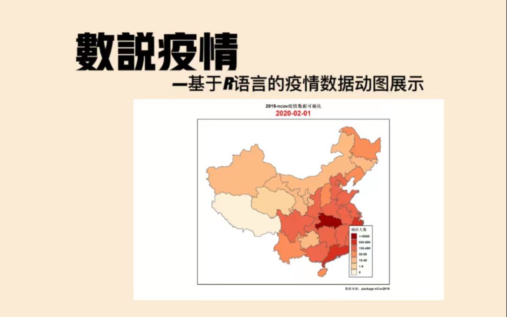 疫情语言图片