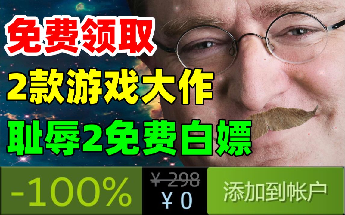 免费领取2款新游戏!经典3A大作《耻辱2》免费白嫖|Epic最后一款神秘游戏线索图今晚公布|steam年度回顾功能上线|小岛秀夫想变成AI在离世后继续创作刺...