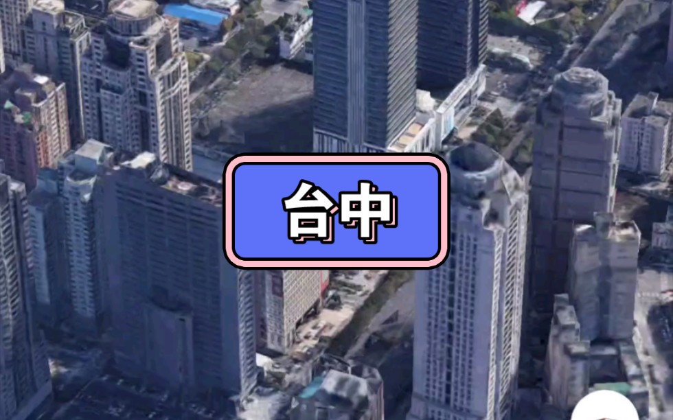 腾讯地图看台中