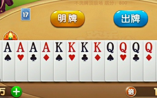 AAAA+KKKK+QQQQ三个大炸弹,但打不满倍数...哔哩哔哩bilibili