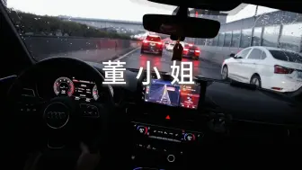 下载视频: 沉浸式开车｜音乐电台｜董小姐