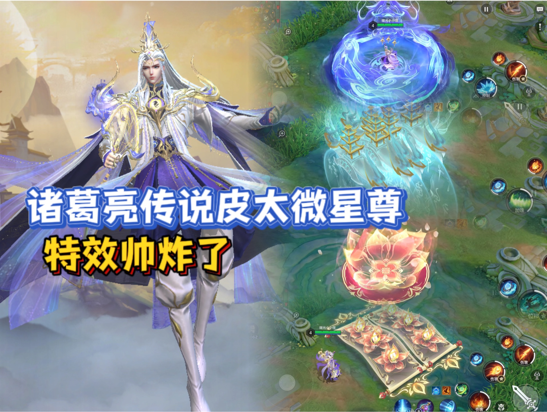 诸葛亮新皮肤,帅 炸 了!