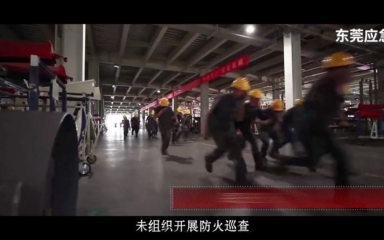 [图]生产安全事故预防与应急处置警示教育片之《防患未然 警钟长鸣》