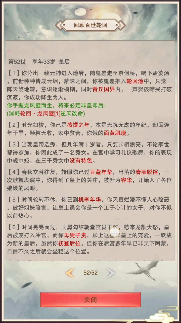 [图]想不想修真 两万九千多年天仙大佬，看看有多牛