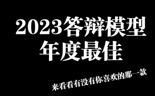 Download Video: 【胶圈总结】年度最强KO翻模，在太君头上拉的五款高质量hg比例翻模模型