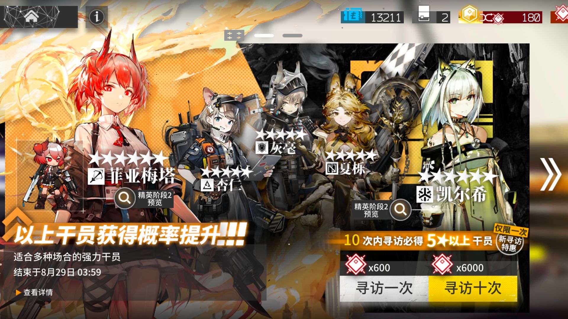 明日方舟抽卡模拟器/python代码分享