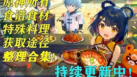 原神皇女最强料理 哔哩哔哩 つロ干杯 Bilibili