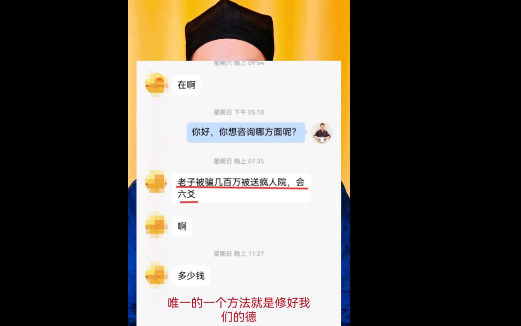 不迁怒,不贰过,道盛方可法显,德厚方能载物哔哩哔哩bilibili