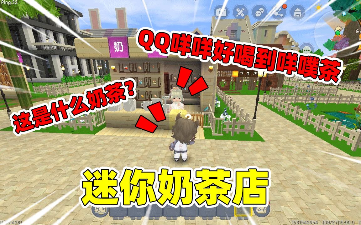 迷你世界:迷你奶茶店,小虎只想买一杯奶茶,却被奶茶整崩溃!