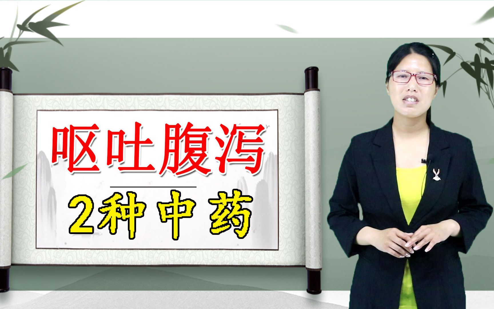 呕吐、腹泻、拉肚子,连走路都感觉发飘怎么办?哔哩哔哩bilibili