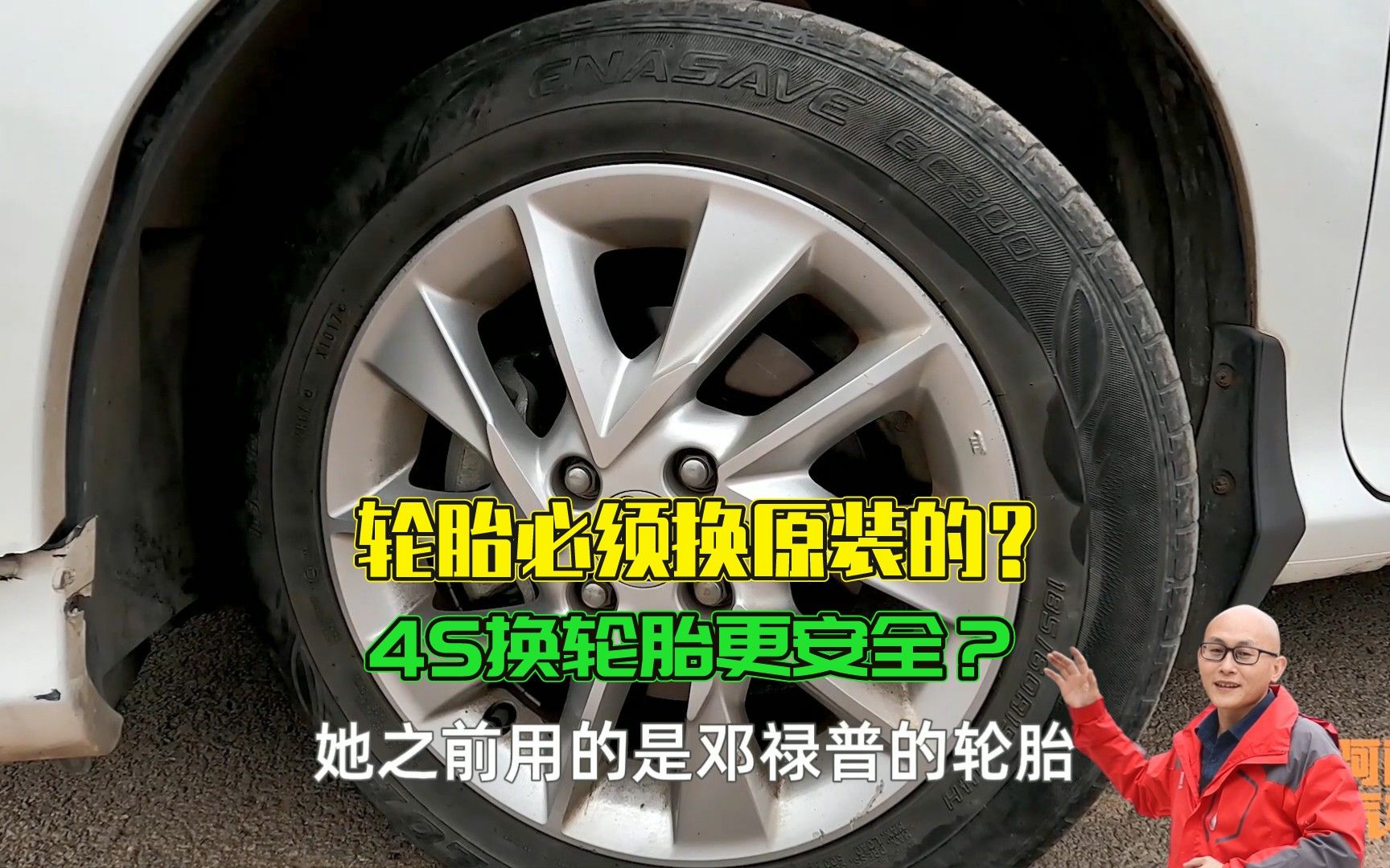 轮胎必须换原厂的吗?4S换轮胎质量更好吗?喵哥给你说实话吧哔哩哔哩bilibili