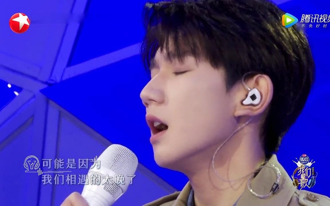 【我们的歌】王源深情唱《可乐》,舞台魅力迷倒众人