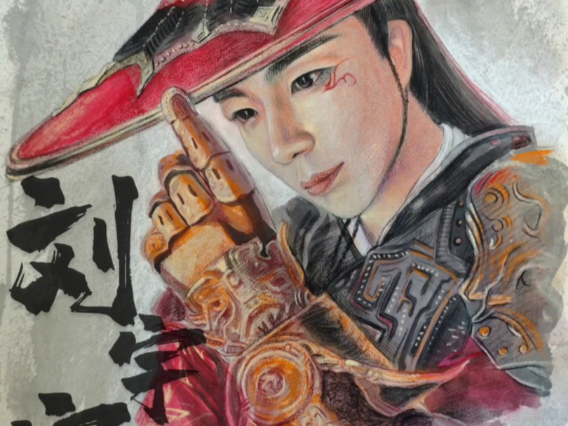 手绘刘宇宁《书卷一梦》造型,看能帮宁哥扳回多少颜值
