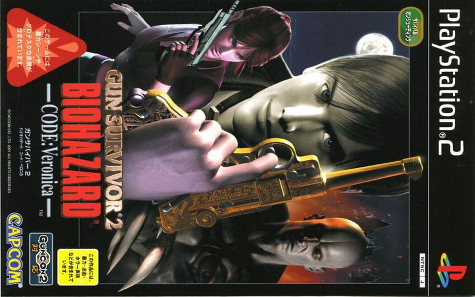 ps2游戏图签0082-枪之幸存者2-生化危机-代号维罗尼卡