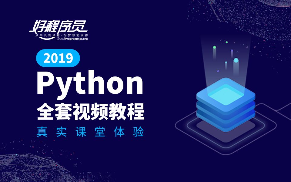 千锋教育Python全套视频教程,python从入门到精通(深入浅出,一学就会)哔哩哔哩bilibili