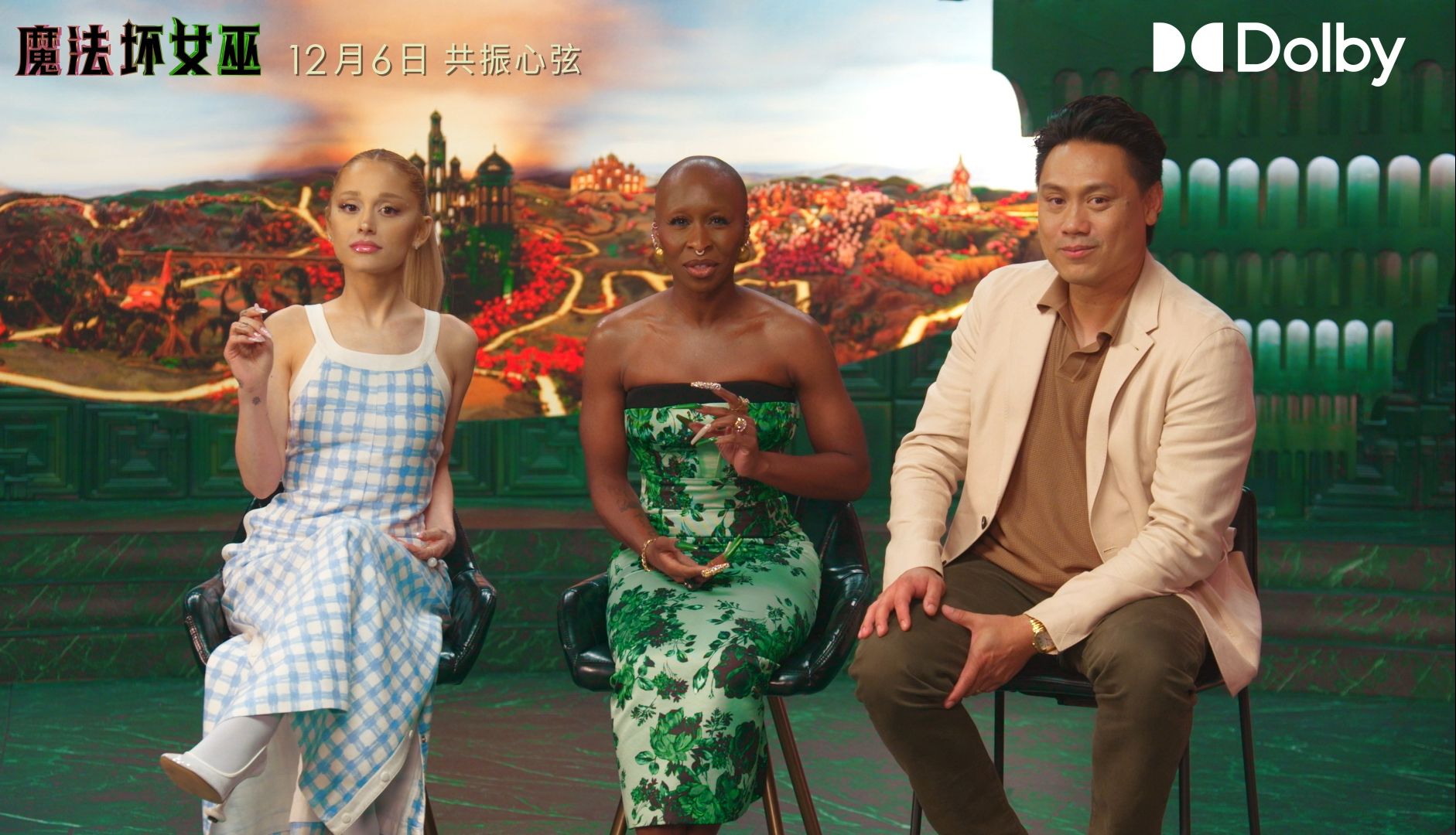 《魔法坏女巫》秘境即将开启!来杜比影院"浸"入奥兹国的奇幻世界