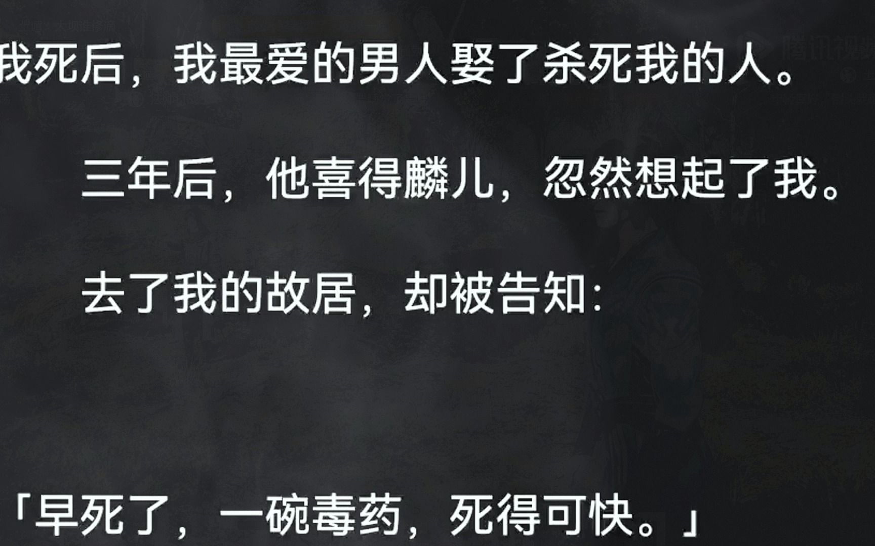 (全文已更完)我死后,我最爱的男人娶了杀死我的人.三年后,他喜得麟儿,忽然想起了我.去了我的故居,却被告知:「早死了,一碗毒药,死得可快....