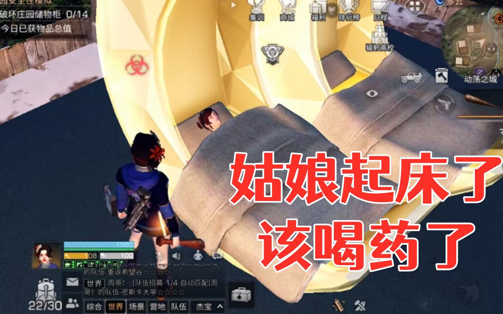 明日之后 静观思禅 抄家_哔哩哔哩 (゜-゜)つロ 干杯~-bilibili