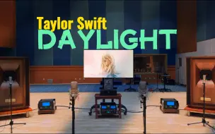 Скачать видео: 百万级装备听《Daylight》- Taylor Swift【Hi-Res】