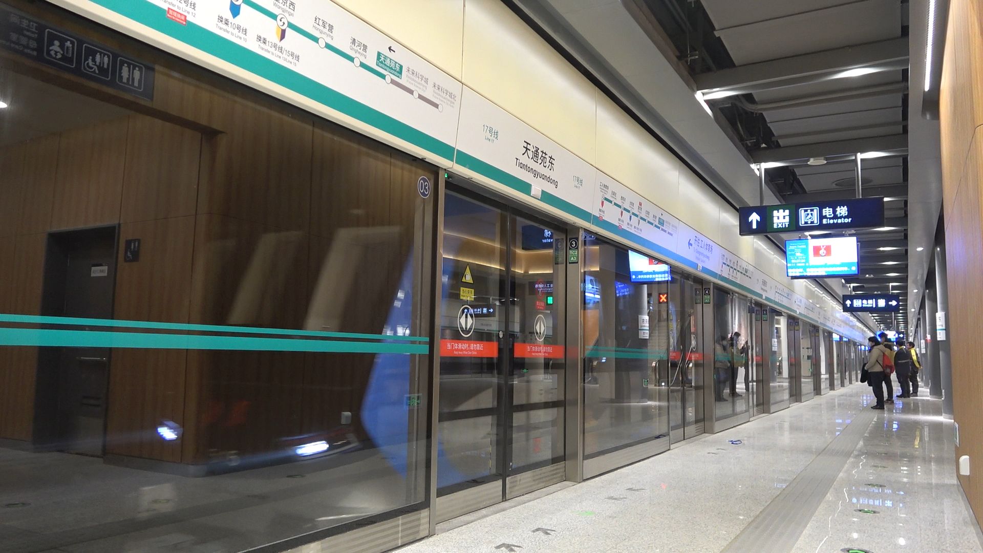 【京港地铁】北轨17号线北段 工体方向"大头班"乘车记录