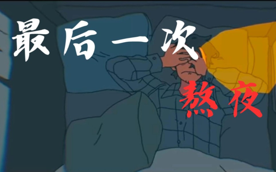 趁着假期,把睡觉当成最重要的事吧