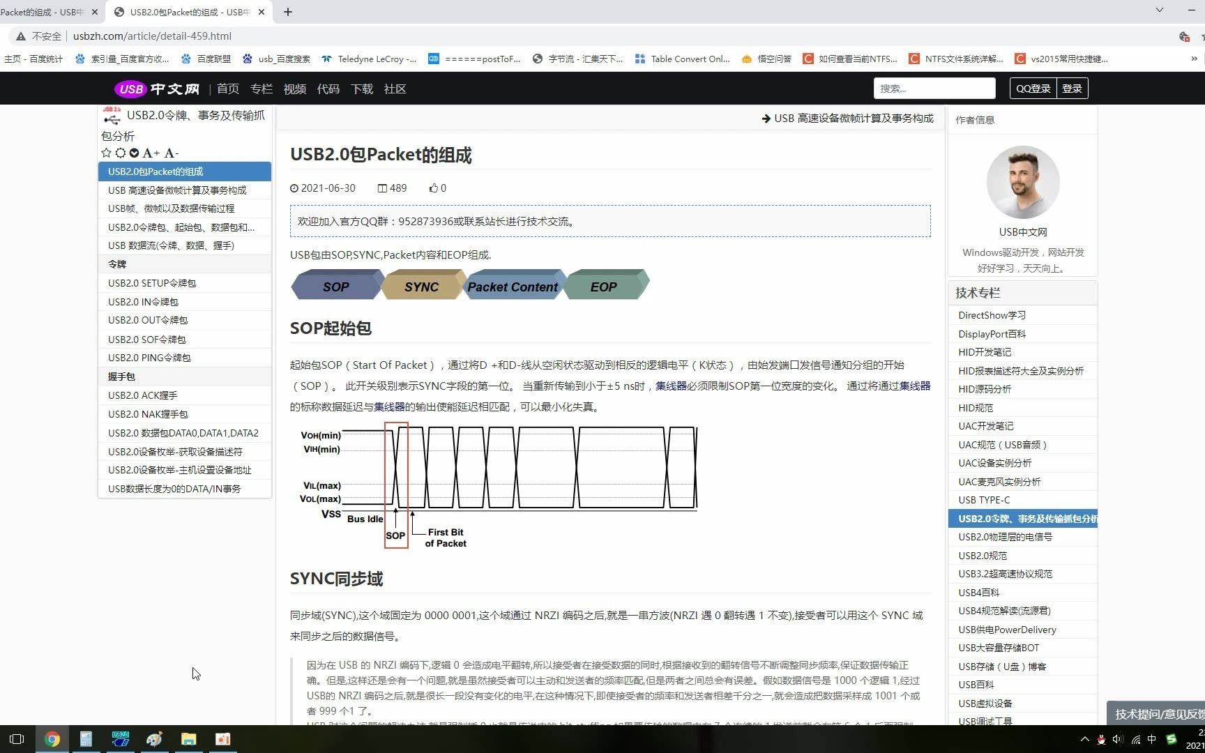 2.USB2.0包Packet的组成SOP SYNC EOP的解析哔哩哔哩bilibili