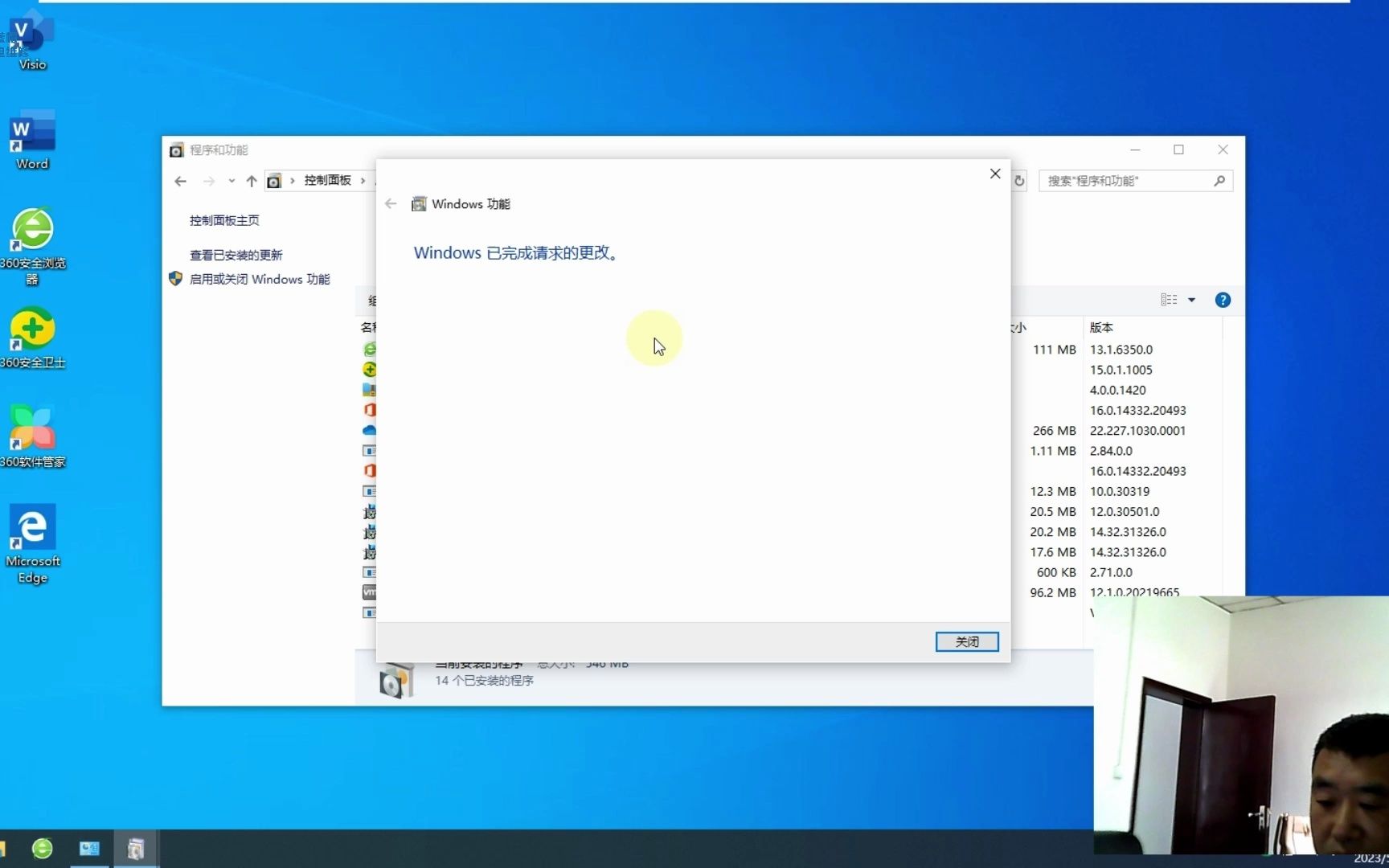 提示需要安装.net framework 3.5解决方法