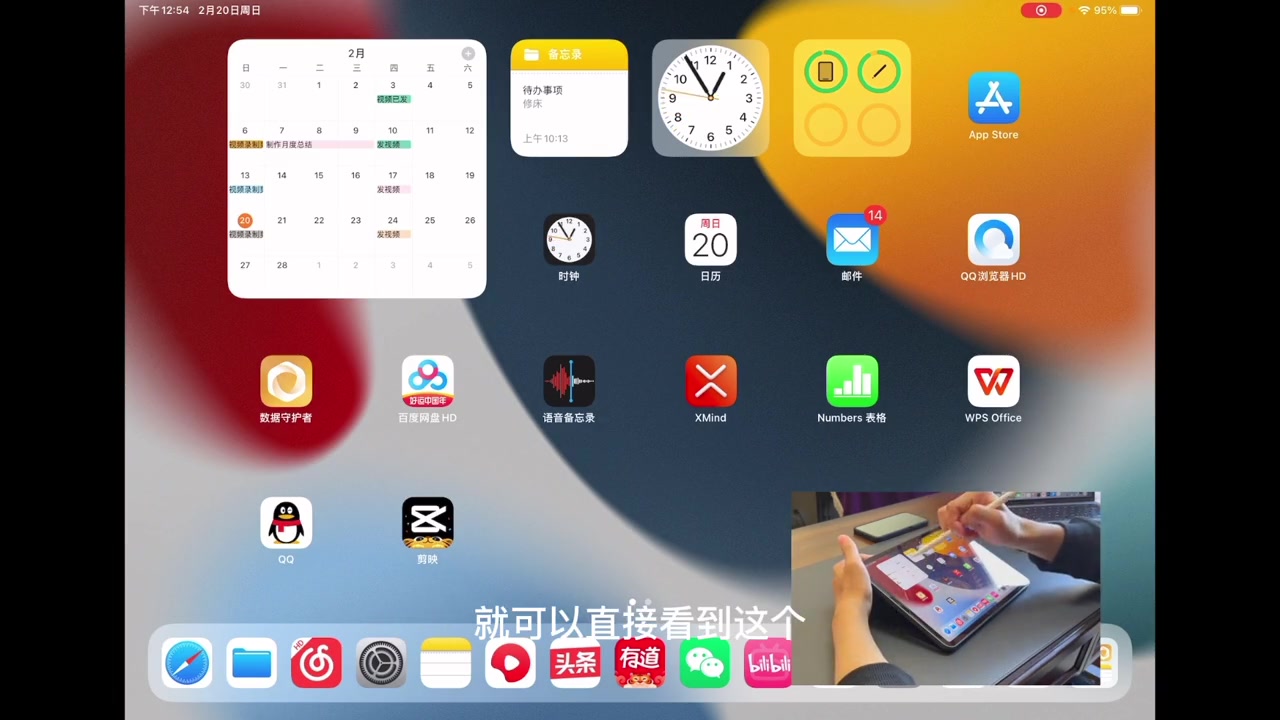 教你使用iPad制作高效的学习和工作计划哔哩哔哩bilibili