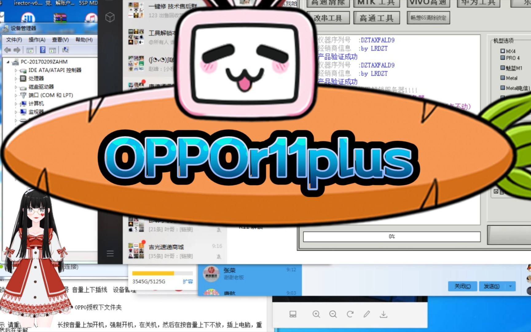 oppor11plus刷机哔哩哔哩bilibili