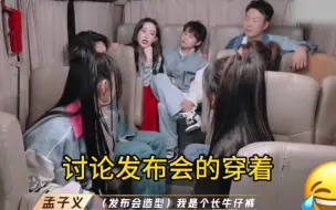 Download Video: 曾舜晞海涛尴尬闯入孟子义杨超越的女孩世界！