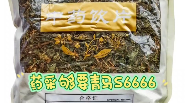 【紫花地丁】河南禹州中药饮片批发采购平台哔哩哔哩bilibili