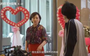 Download Video: 《我的麻吉4個鬼》花絮-客串篇