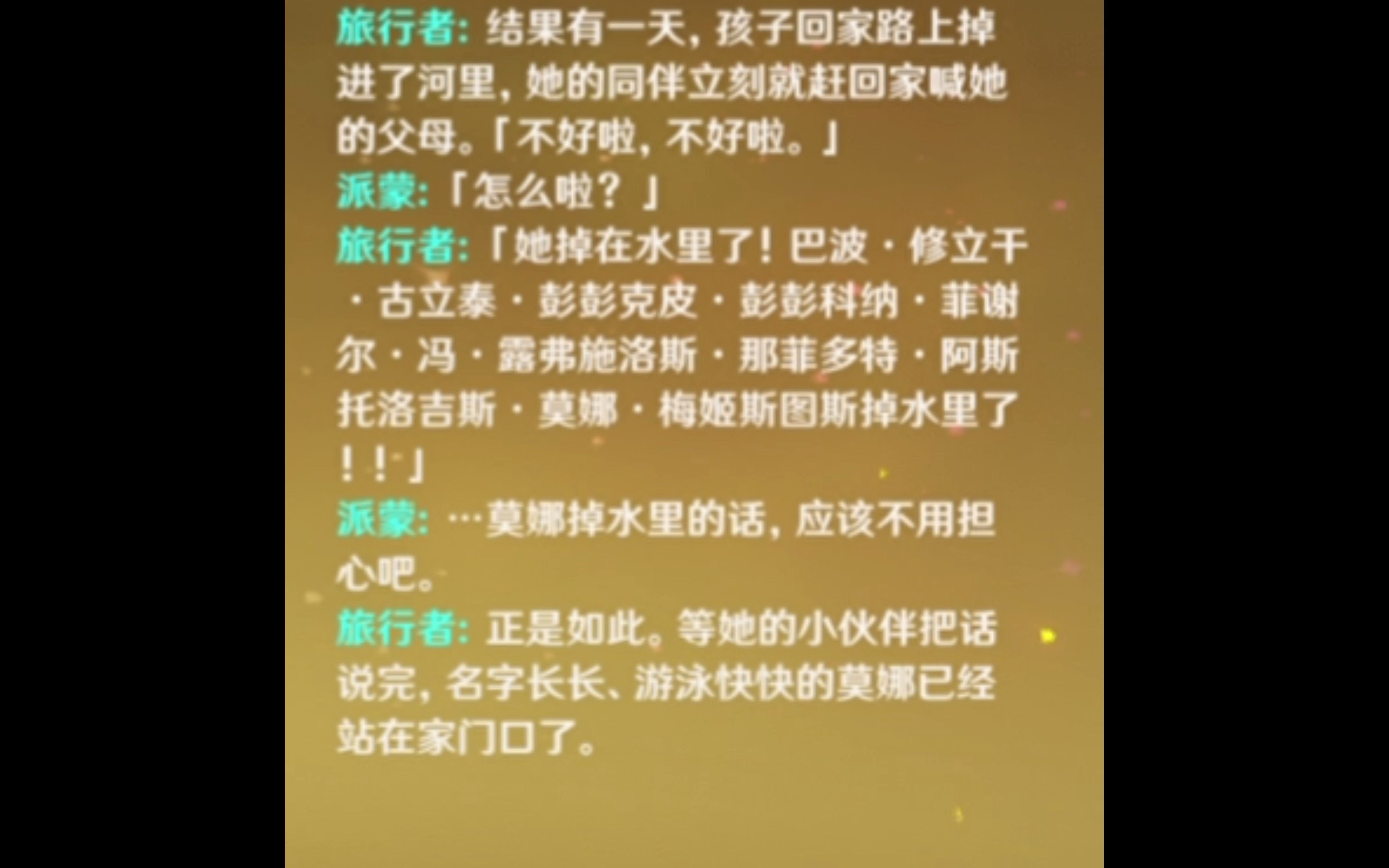 莫娜的全名有够长的